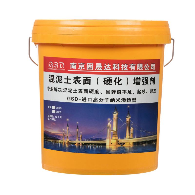 混凝土表面增強(qiáng)劑（進(jìn)口