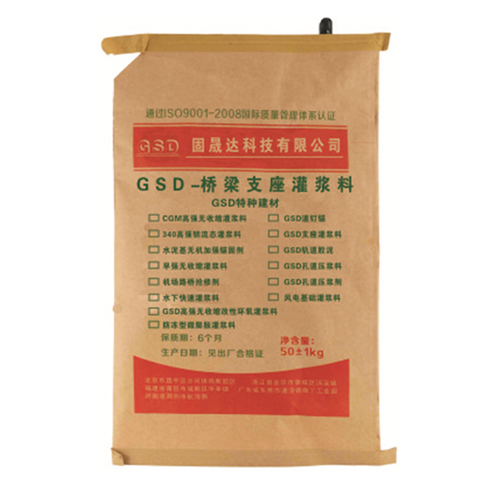 橋梁支座灌漿料