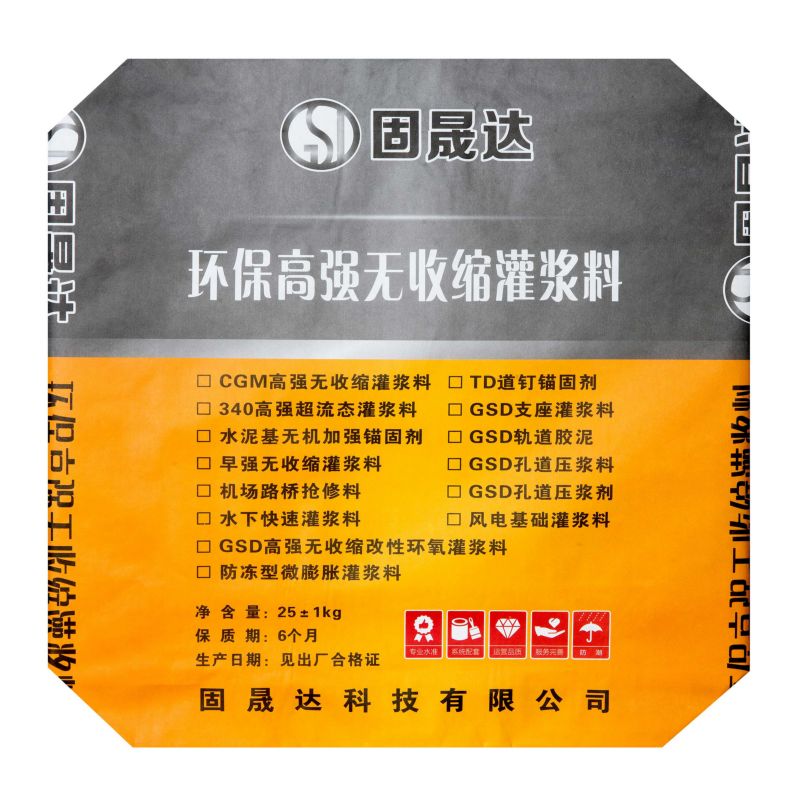 環(huán)氧高強(qiáng)無(wú)收縮灌漿料