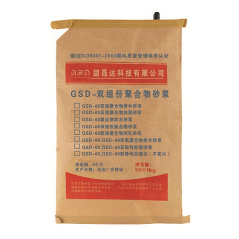 雙組份聚合物砂漿