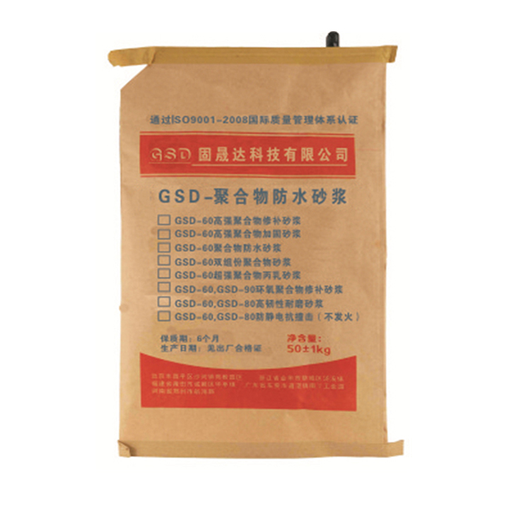 聚合物防水砂漿